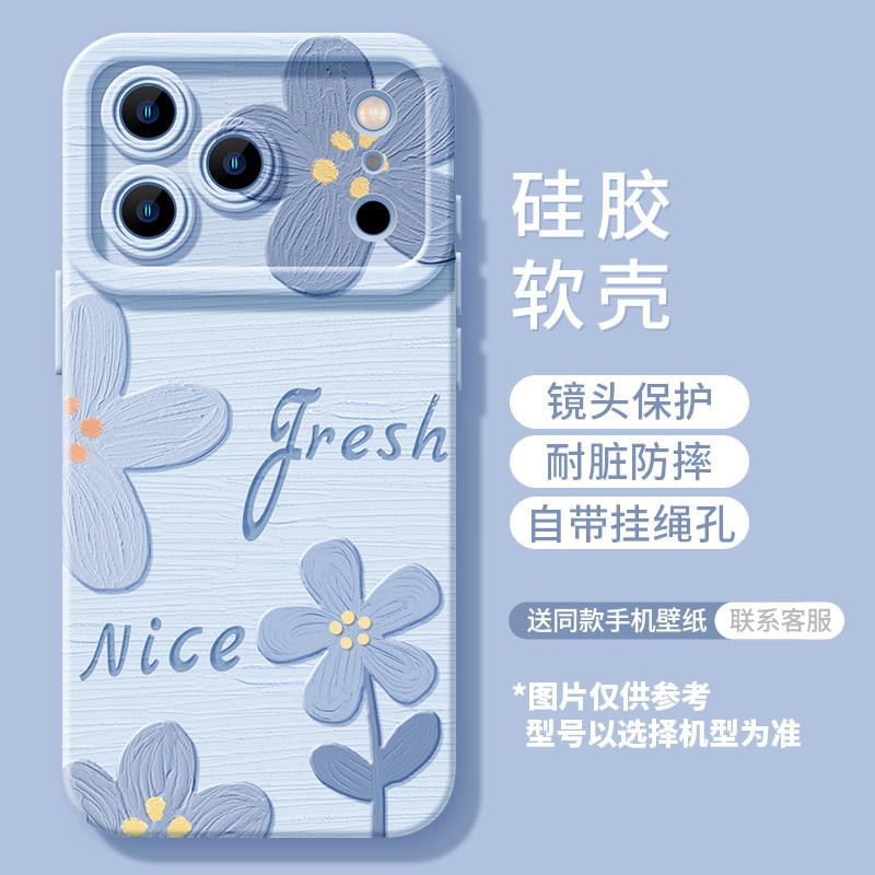 Oil Painting Flower Is Suitable for Apple 17 Silicone 16pro Soft 15 Hanging Chain 14 Simple 13iphone High Value Mobile Phone Case