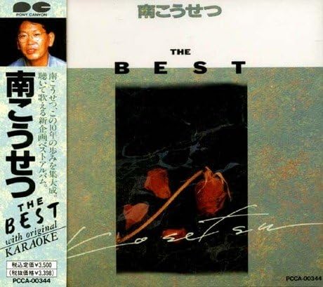 CD KOSETSU MINAMI - Best PCCA00344 PONY CANYON 1992 Japonsko ObiJaponský Pop/Rock Použité