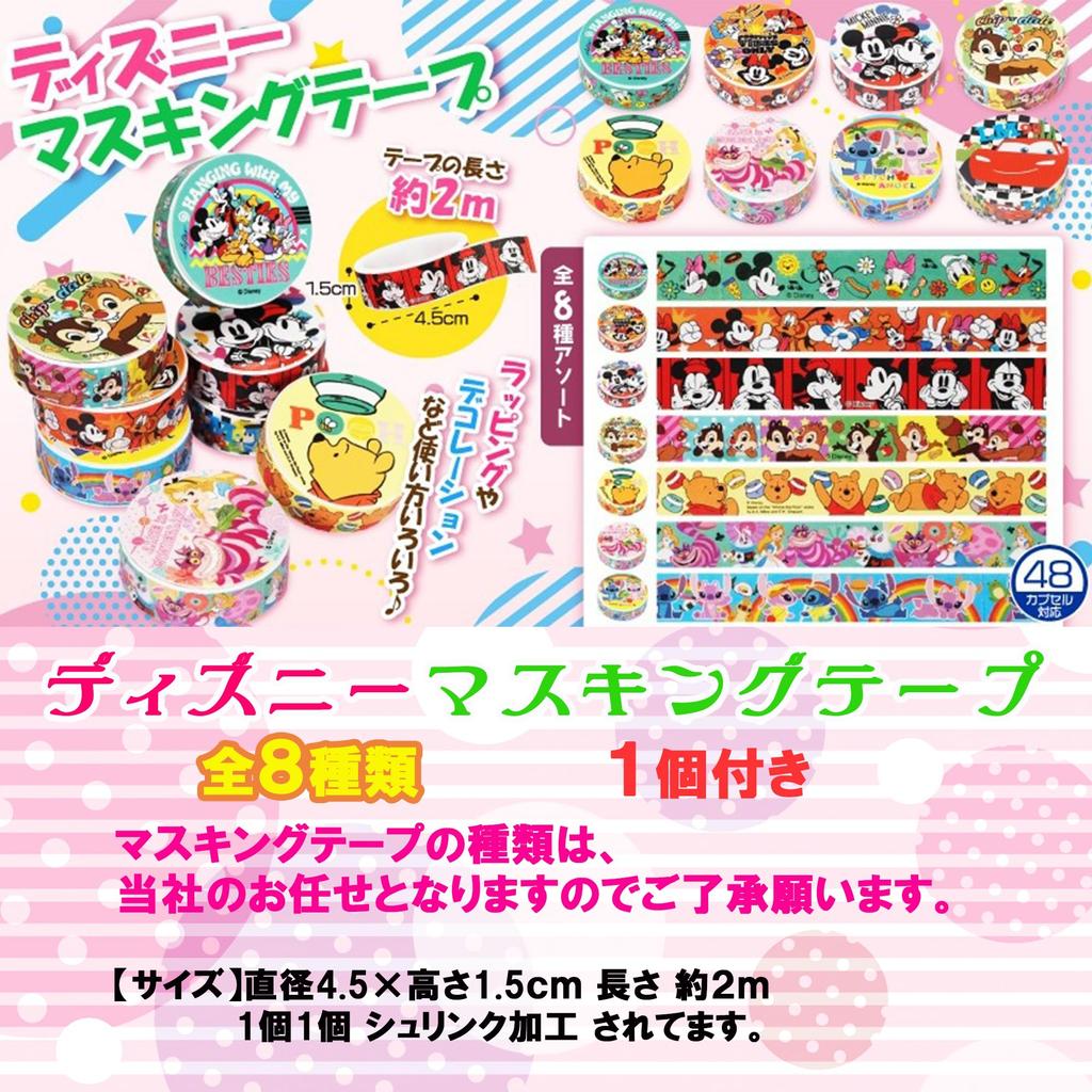 Artec Ocean Snow Globe Kit Bonus Disney Masking Tape Easy DIY Kit for Free Craft Summer and Gifts (Ages 6+) + (1 roll) - Crafts, Projects, Vacation,