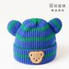 Baby hat winter boy baby baby super cute bear wool hat autumn and winter ear protection warm children's knitted hat
