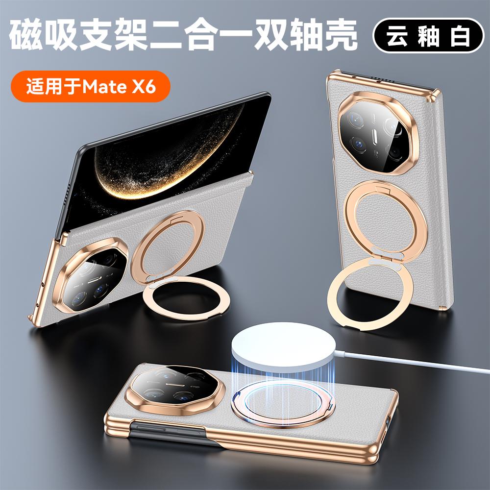 

Dual Hinge Genuine Leather Case For Huawei Mate X6 Case 360° Rotation Metal Stand Hands-free Smart View All-inclusive Cover Genuine Leather&Huawei Mate X6