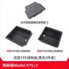 For Tesla Model 3/Y/YL Highland Central Control Armrest Box Storage Box Privacy Storage Interior Modification Accessories Tools