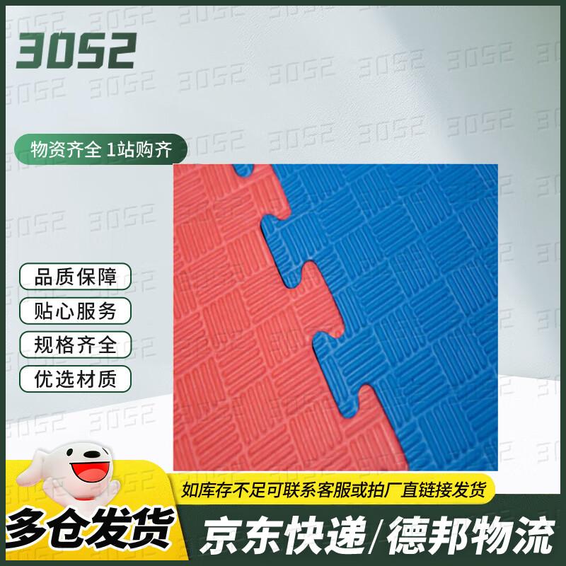 Interlocking Foam Taekwondo & Martial Arts Mat