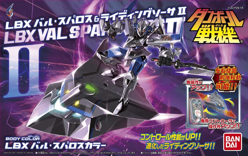 Danball Senki WARS LBX 045 Bal Sparos Riding Saucer II 1/1 &