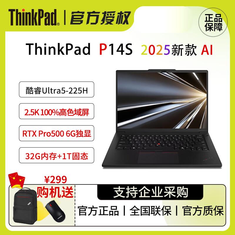 Lenovo ThinkPad P14s Gen 6 AI 14.5-inch Laptop (CN version)