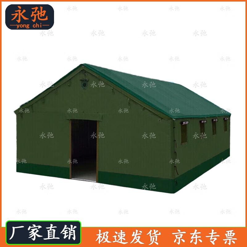 Yongchi L2 Heavy-Duty Rainproof Cotton Tent