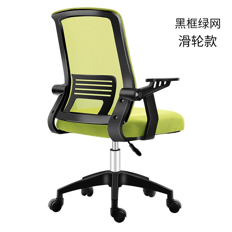 Professional Mesh Computer Chair - Versatile for Gaming & Office Use, Comfortable Furniture with Breathable Design