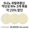 5 Nano Hyaluronic Acid Mildly Acidic Soap (3 Pack)