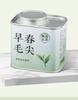 Xiaocha Diary Green Tea 2025 New Tea Hair Tip 100g Makou Iron Can for Self Drinking and Convenient Carrying