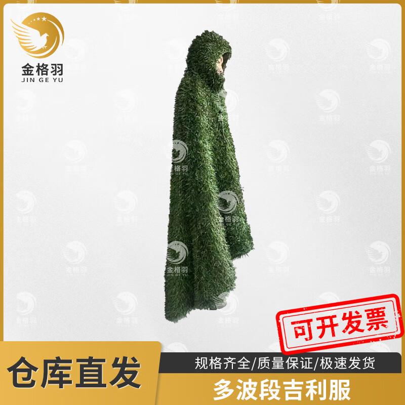 Stealth Multi-spectral Ghillie Suit