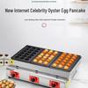 Gas Grill Oyster Egg & Octopus Takoyaki Maker with Shrimp Egg Topper