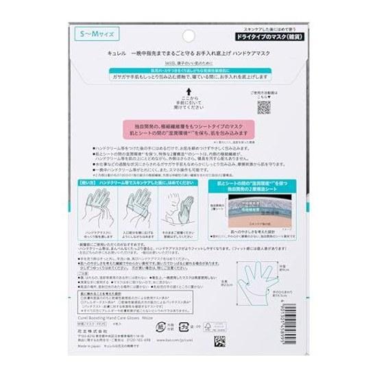 Curel All-Night Complete Protection Hand Care Mask Size M Unique Development Sheet Dryness Concern