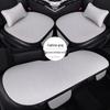 Ice Silk Car Seat Cushion Set