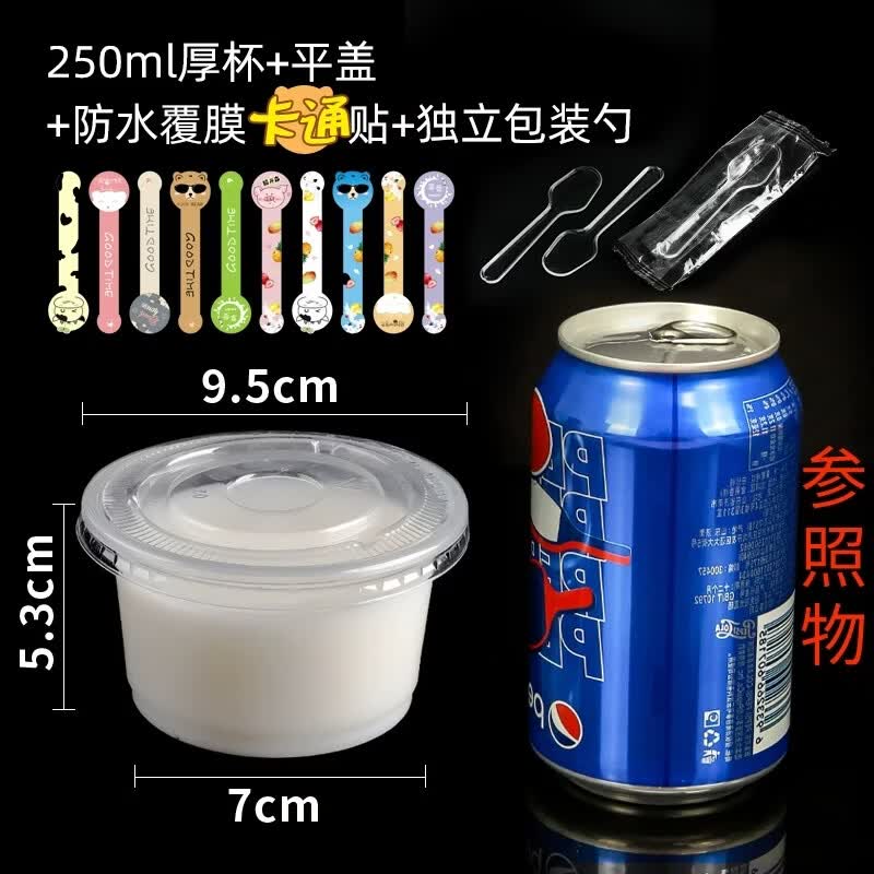 Miaojiayi Disposable Pudding Cup Set
