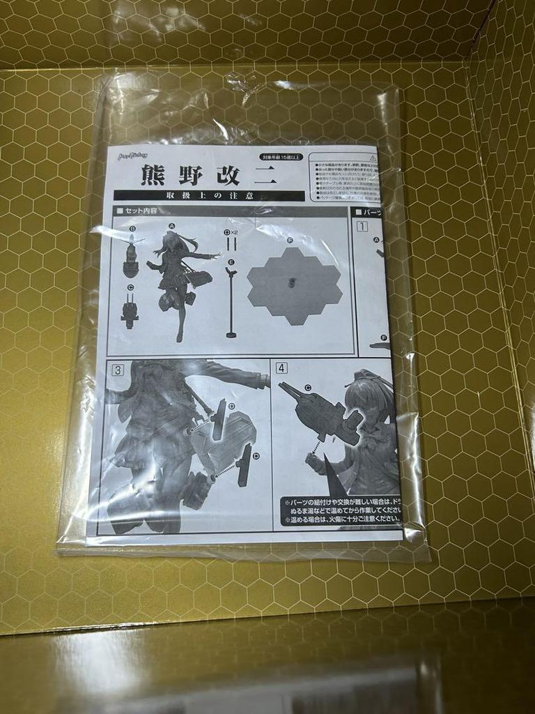 [USED] KanColle Kumano Kai Ni Figure by Max Factory