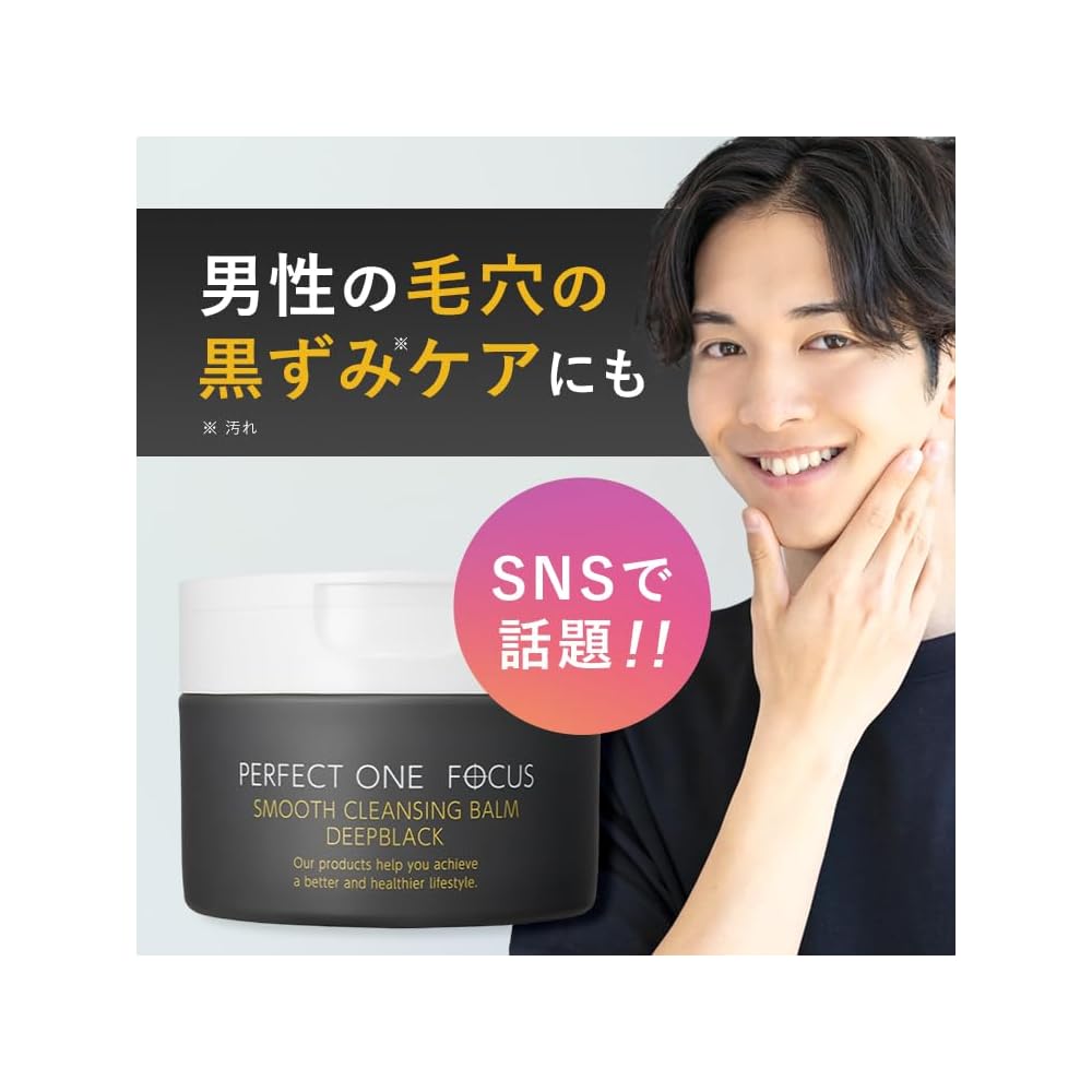 Perfect One Focus Smooth Cleansing Balm Deep Black 75g Pore Cleansing Sebum Control Men's Care