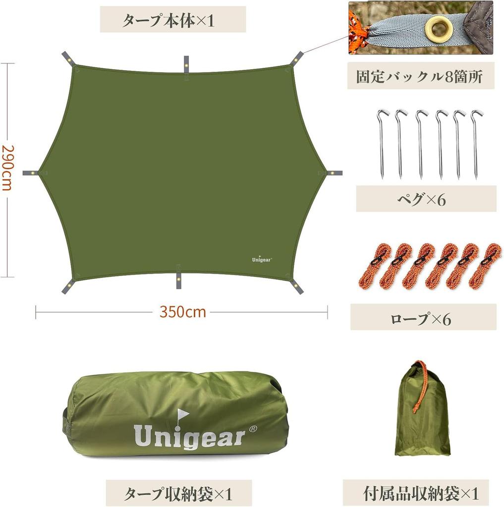 Unigear Camping PU 3000mm Water Pressure UV Heat 210D Double Stitch Pegs Lightweight and for Tarp, Coated, Resistance, Cut, Shielding, High-density