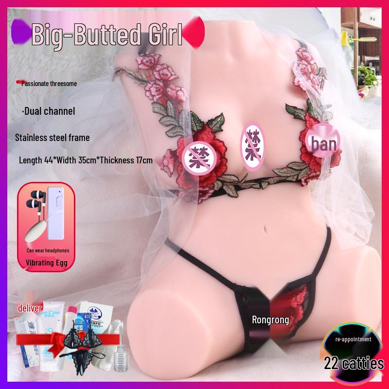 Realistic Half-Body Masturbation Cup with Famous Molded Vagina and Buttocks - Male Sex Toy