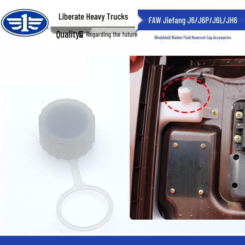 FAW Jiefang J6 Windshield Washer Fluid Cap for J6P/J6L/JH6 Standard