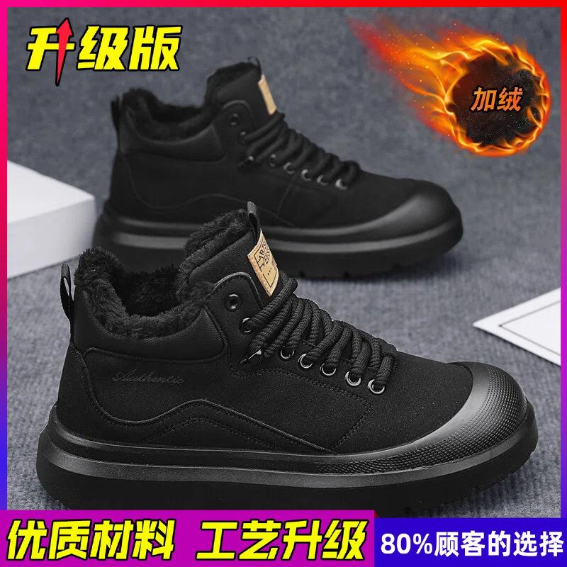 Winter Men's High-top Thick-soled Men's Shoes Sports and Leisure Tooling Labor Insurance Shoes Velvet Thickened Warm and Cold-resistant Cotton Shoes