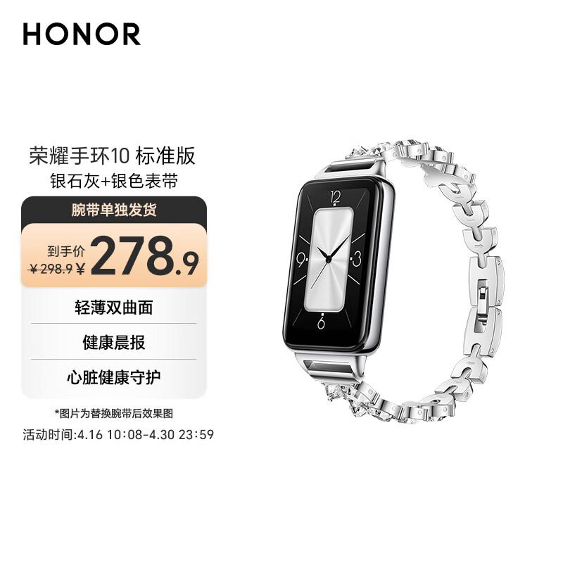 HONOR Band 10 Smart Fitness Tracker (CN version)