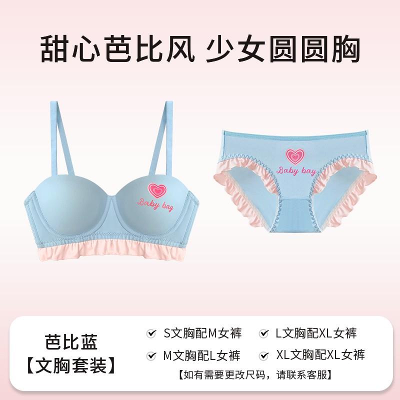 Barbie Push Up Bra Set Women Pure Desire Sexy Lingerie 3/4 Cup Underwear
