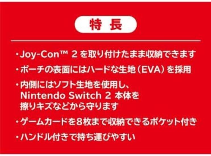 Petit Petit Shop Thank You for Nintendo Switch 2 Dedicated Pouch Set Saga [Brand New] "Tamagotchi's - Waiting! Edition" -