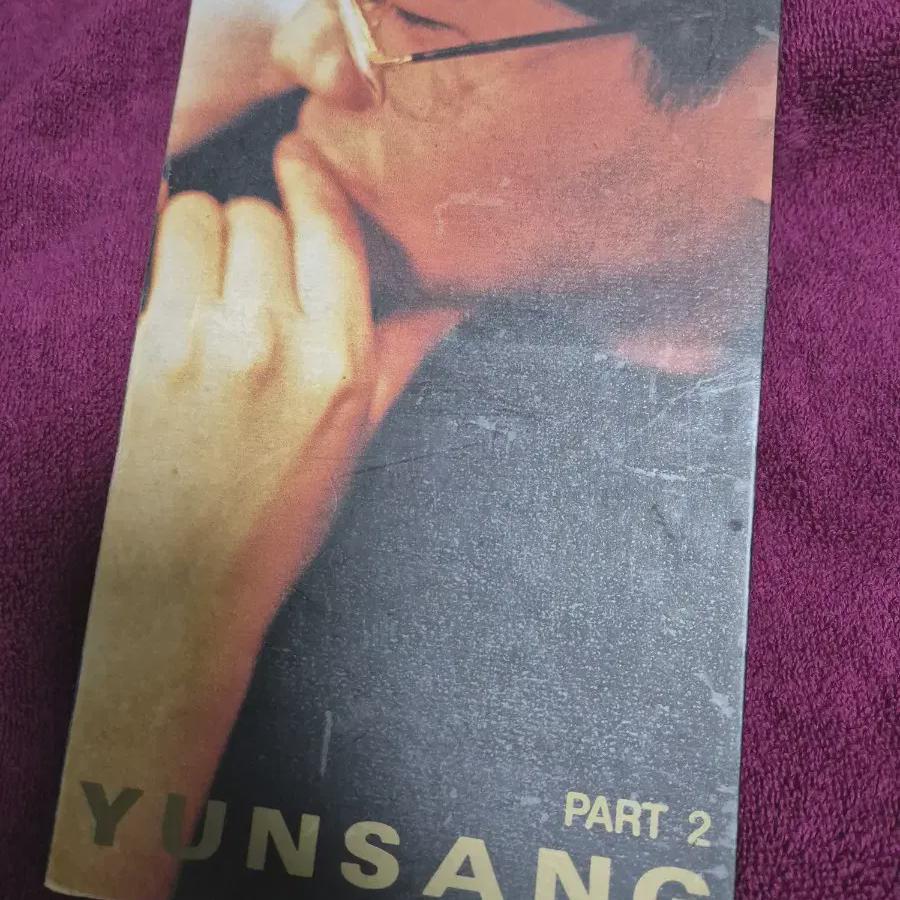 

Yoon Sang Vol. 2 Album Cd