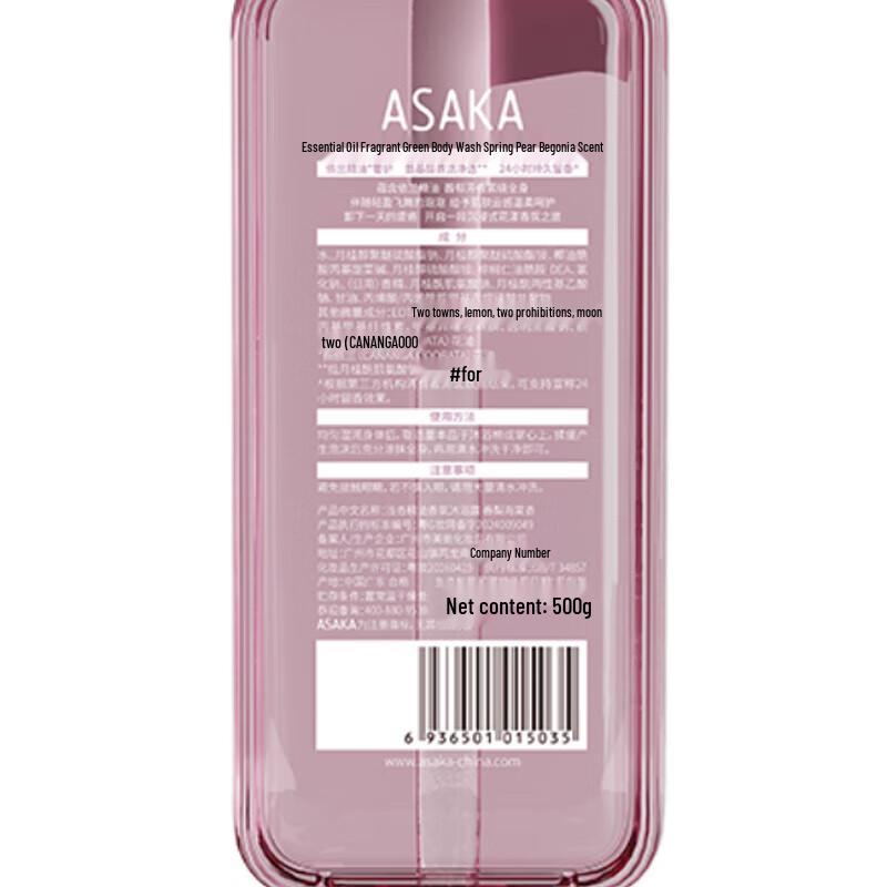 ASAKA Ätherisches Öl Duft Duschgel