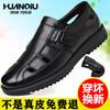Sandals men's leather new summer beach shoes outdoor bag head hole shoes large size men's sandals