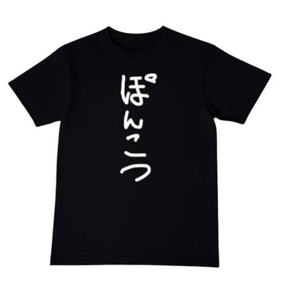 Orimake Ponkotsu T-shirt Funny Interesting Mens Short Sleeve Gift Parody Silly
