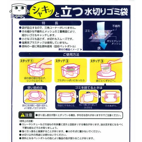 Venus Paper Drain Drainer, White, Approx. 26 X 15cm, Crisp Standing Draining Garbage Bags, Made In Japan, 15 Bags Per Pack, Set of 3