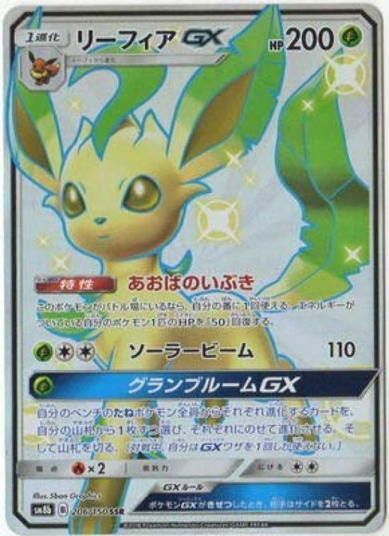 

Pokemon Card Leafeon GX SSR Game/PK-SM8B-206