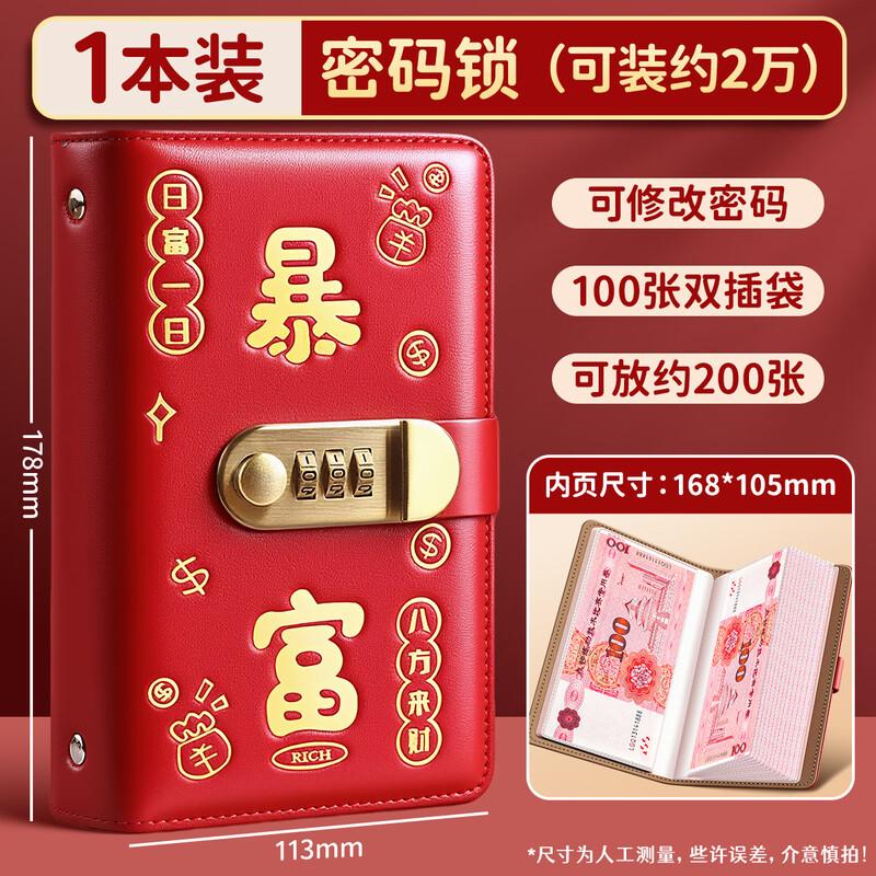2025 Lucky Fortune Cash Savings Book