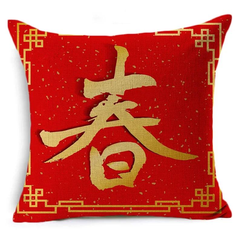 Chinese New Year'S Design Cushion Cover Spring Festival Pillow Case Sofa Throw Pillow Covers 40 Cm And 45 Cm