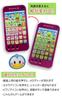 [Pen-chan Touch Screen Smartphone] Smartphone, Mobile Phone, Pretend Play, Gift