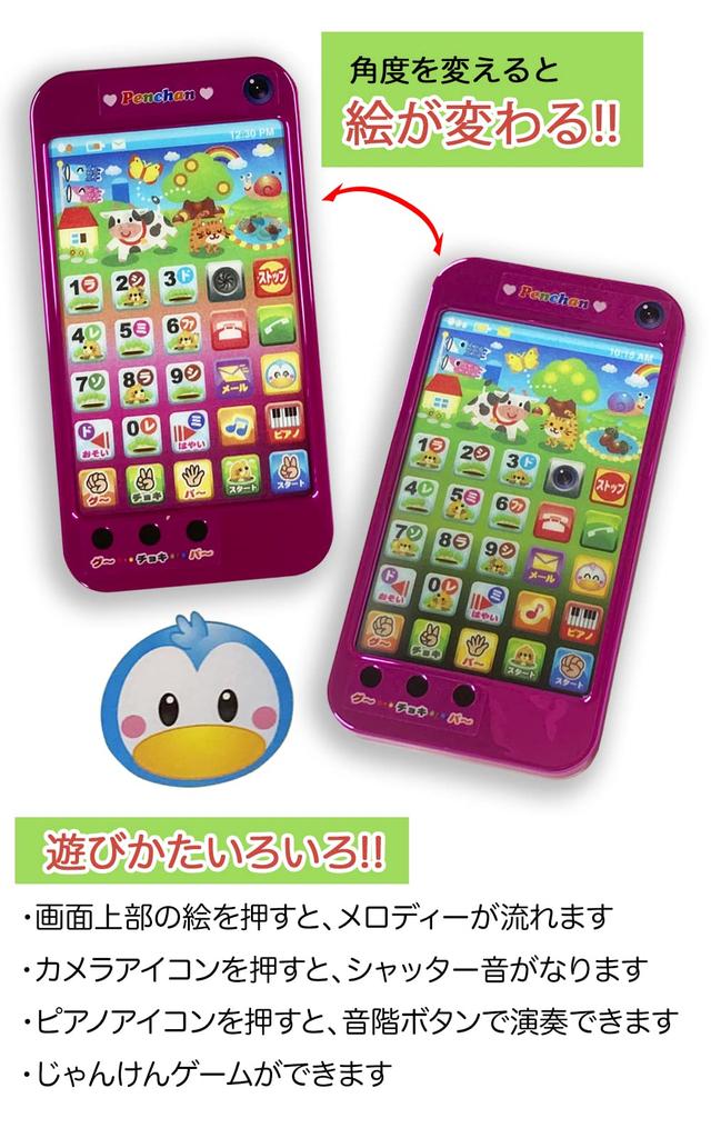 [Pen-chan Touch Screen Smartphone] Smartphone, Mobile Phone, Pretend Play, Gift
