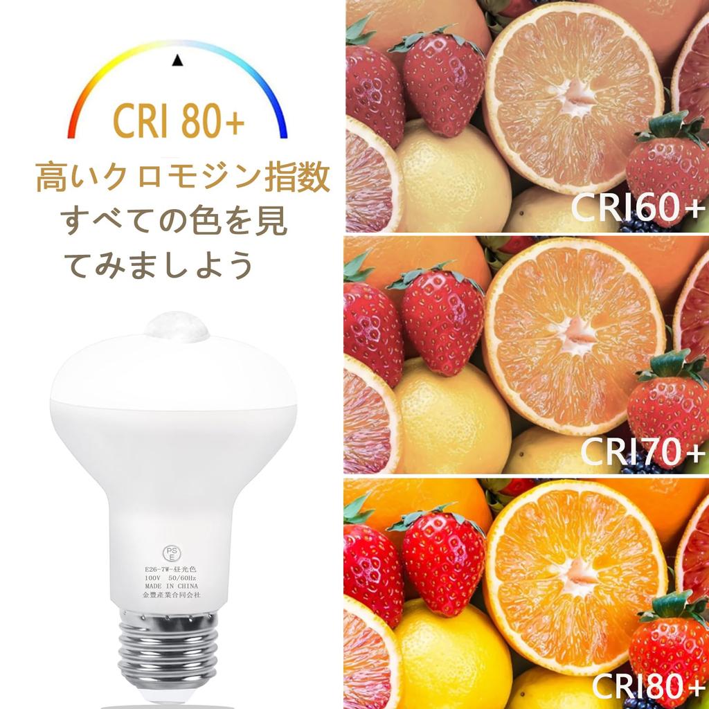 SYXKJ E26 LED Bulb with Motion Sensor, Equivalent To 60W, 7W, R63 Tube, 800LM, Warm White (3000K), Set of 2