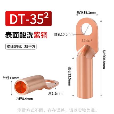 DT-35 304 Stainless Steel Cable Lug