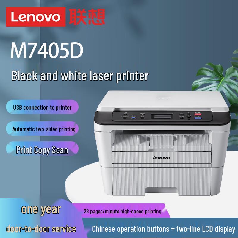 Lenovo Monochrome Laser Multifunction Printer Series CN Plug (adapter Included)