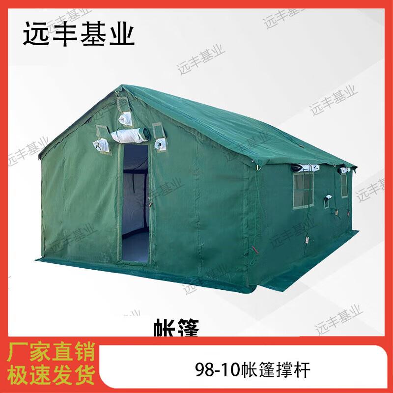 Yuanfeng Jishi 98-10 Outdoor Thickened Rainproof Cotton Tent