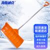 Haishidike Thickened Plastic Snow Shovel