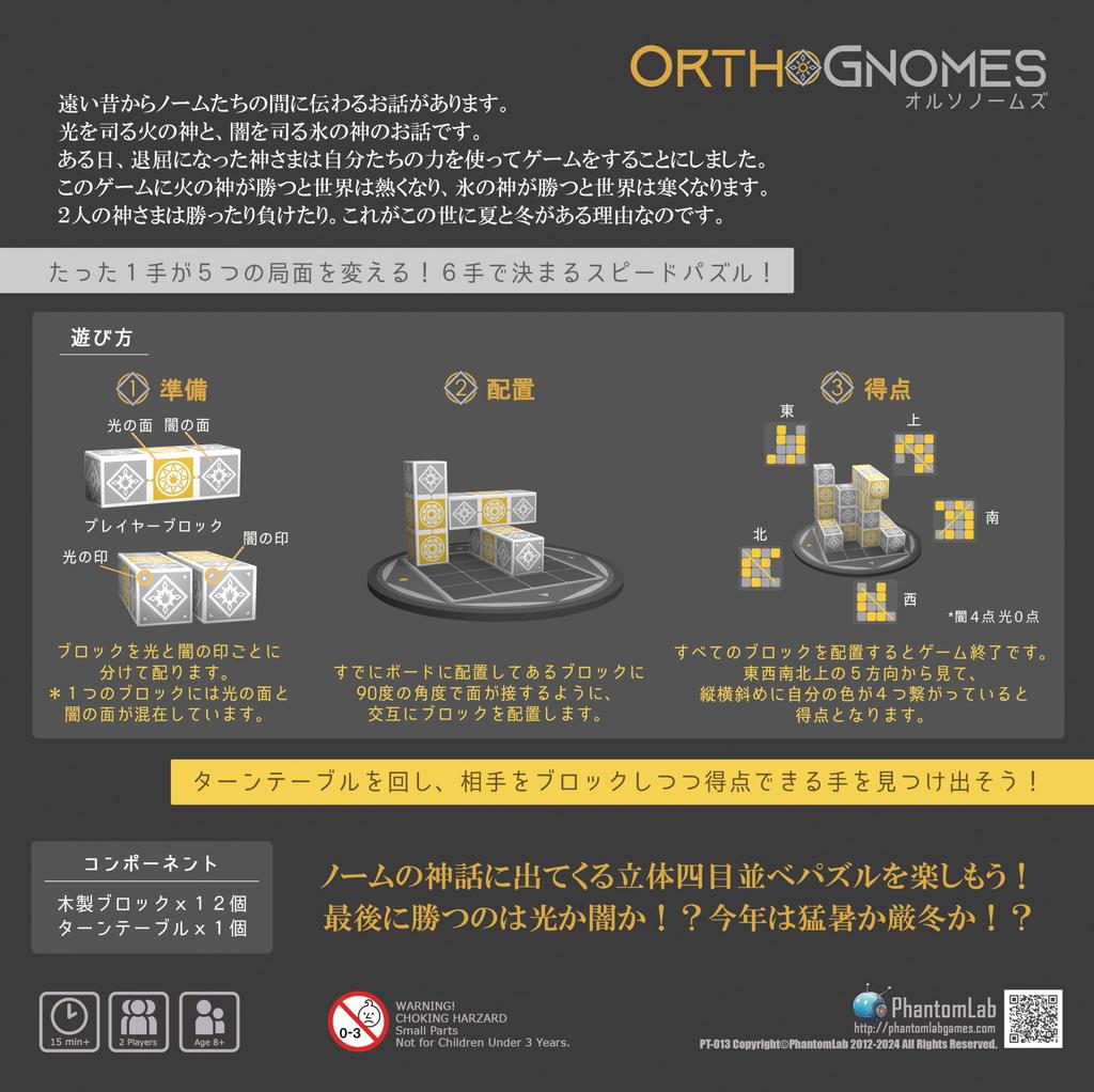 OrthoGnomes PhantomLab 3D Educational Spatial Awareness Board Game for Families and Couples 4-in-a-row Puzzle, 2-Player,