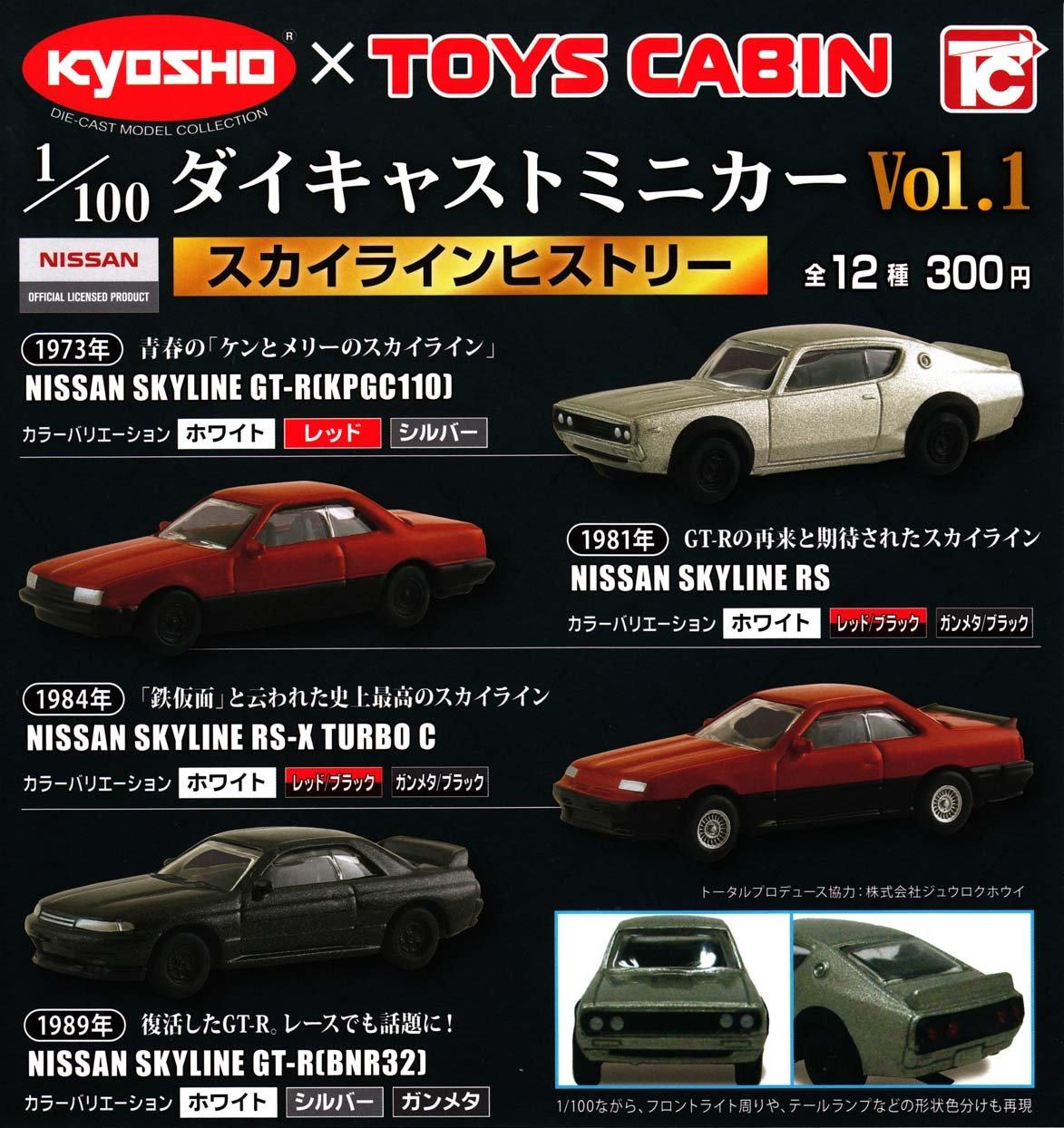 

scale minicar Skyline History set of 12 1/100 die-cast Vol.1 [Complete types]