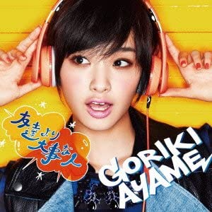 

CD AYAME GORIKI - Ayame Gouriki - Tomodachi Yori Daij Japan Japanese Pop/Rock Used