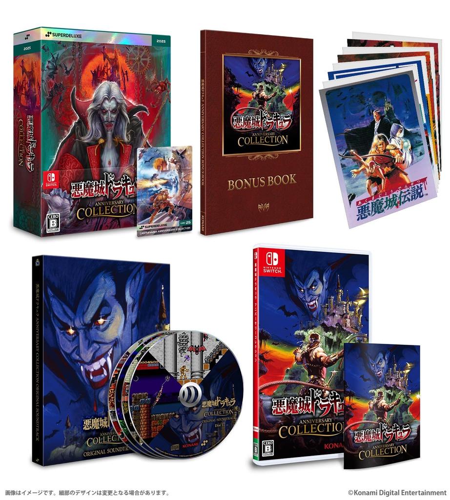 Castlevania Anniversary Collection Deluxe Edition