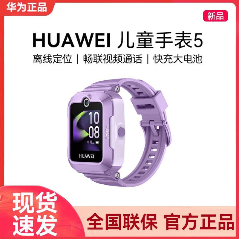 Huawei Kids Watch 5 Smartwatch (CN version)