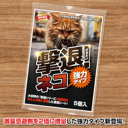 Starke Katzenurin-Abwehrblätter (5er-Pack) mit der doppelten Menge an Abwehrmittel, was die Wirksamkeit dramatisch erhöht! Wirksam gegen streunende Katzen, la