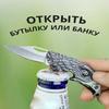 Folding Knife Blade Length 4 Cm