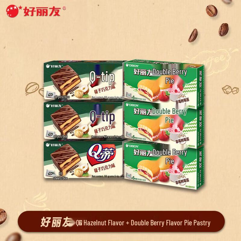 Orion Assorted Q-ti & Pie Snack Pack